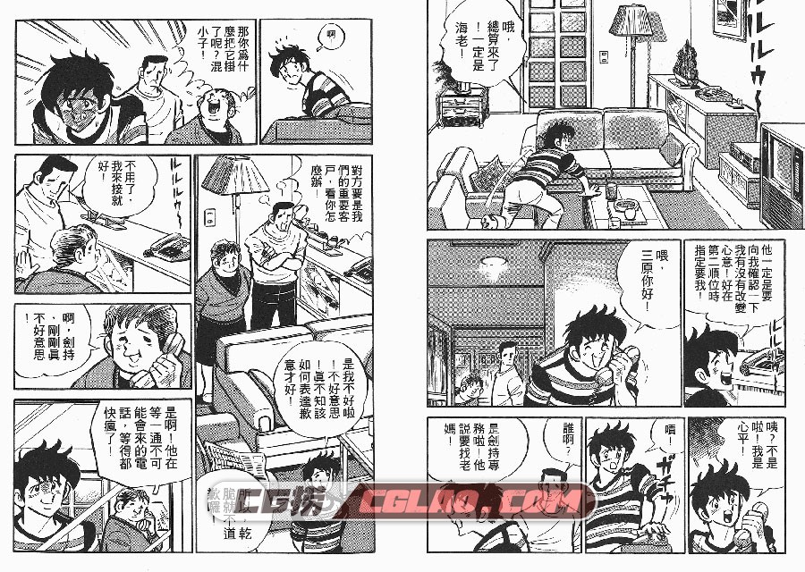 速球投手 水岛新司 1-12册全集完结 台湾中文版漫画下载,01_007.jpg