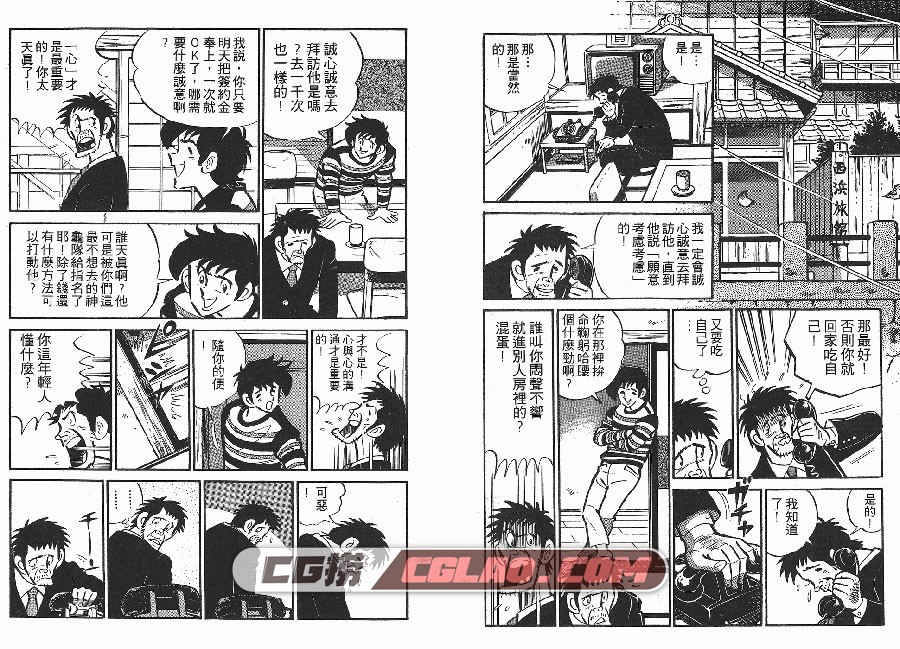 速球投手 水岛新司 1-12册全集完结 台湾中文版漫画下载,01_028.jpg