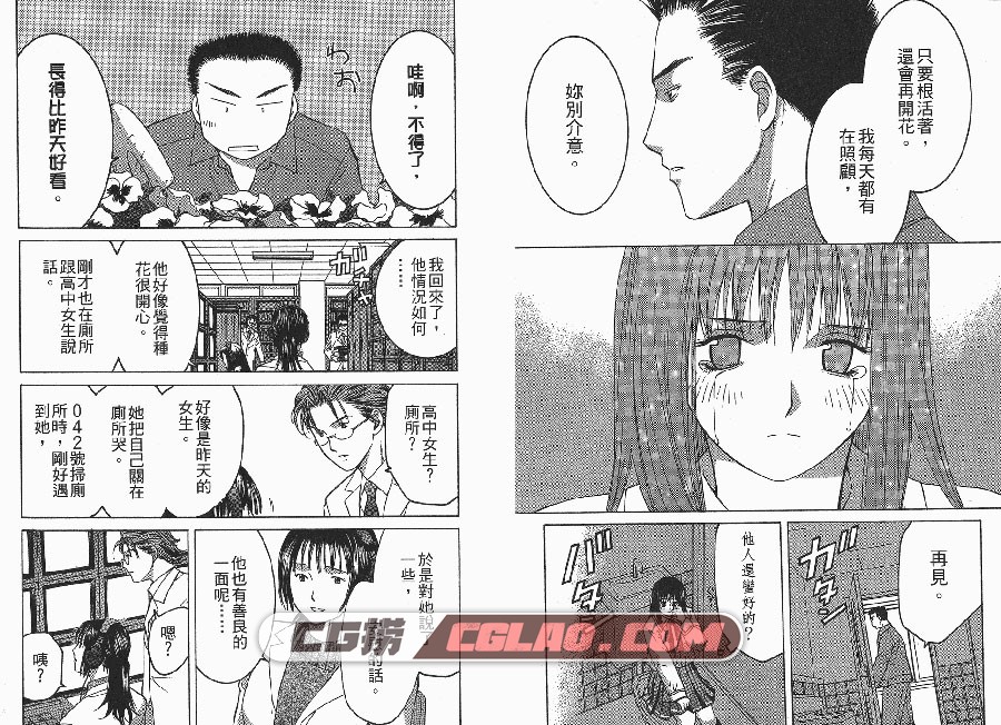 死刑囚042 小手川瑜亚 1-5册全集完结 繁体中文版漫画下载,01_035.jpg