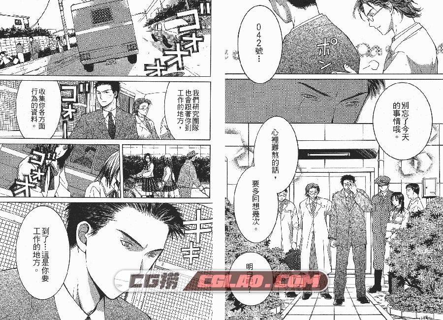 死刑囚042 小手川瑜亚 1-5册全集完结 繁体中文版漫画下载,01_014.jpg