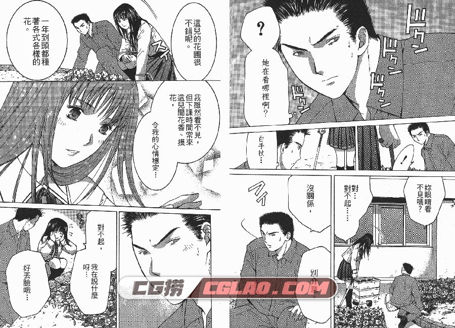 死刑囚042 小手川瑜亚 1-5册全集完结 繁体中文版漫画下载,01_021.jpg