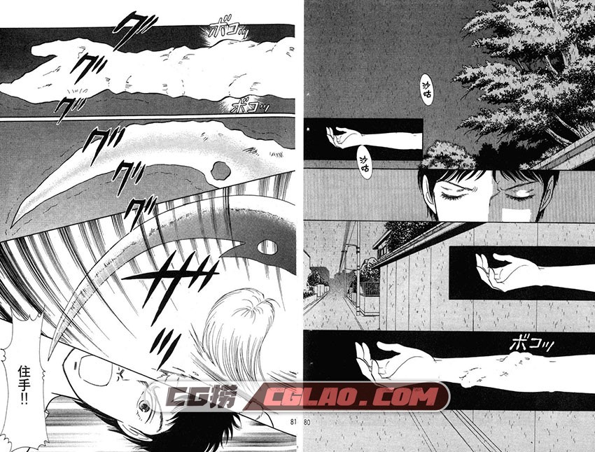 时空谜梦 高桥美由纪 1-2册全集完结 繁体中文版漫画下载,040.jpg