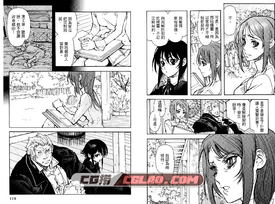 神曲奏界 暗黑 大追纯一 米村孝一郎 1-3卷全集完结漫画下载,Polyphonica060.jpg