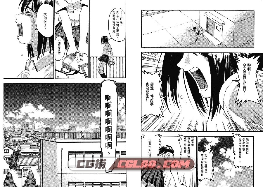 沙滩之星 森尾正博 1-7全集完结 台湾尖端中文版漫画下载,BeachStar#01_009.jpg