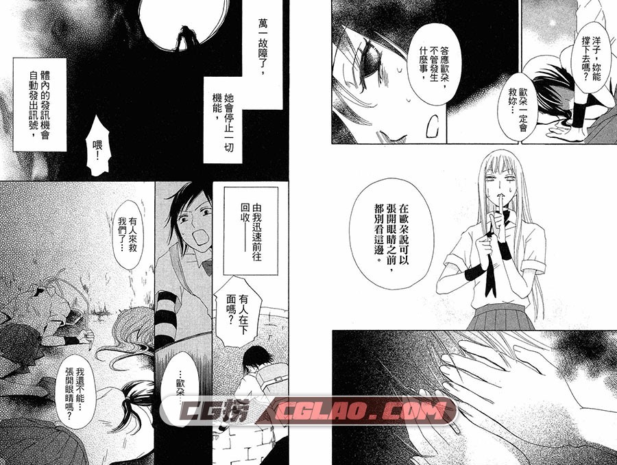 人造人欧朵 铃木JULIETTA 1-6册全集完结漫画繁体中文版下载,021.jpg