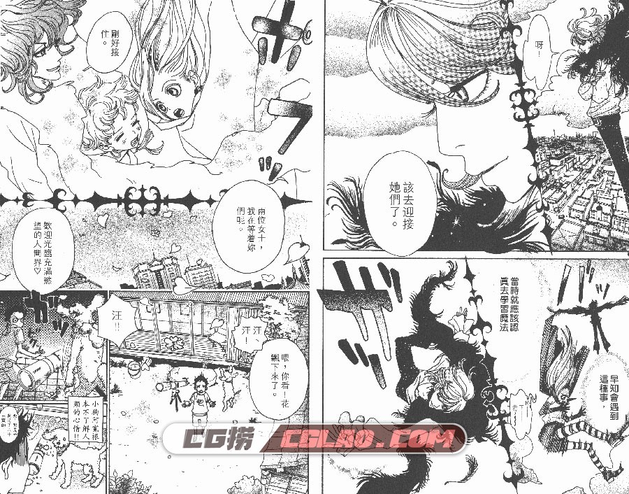 魔界女王候补生 安野梦洋子 1-8册全集完结 中文版漫画下载,SR01_006.jpg