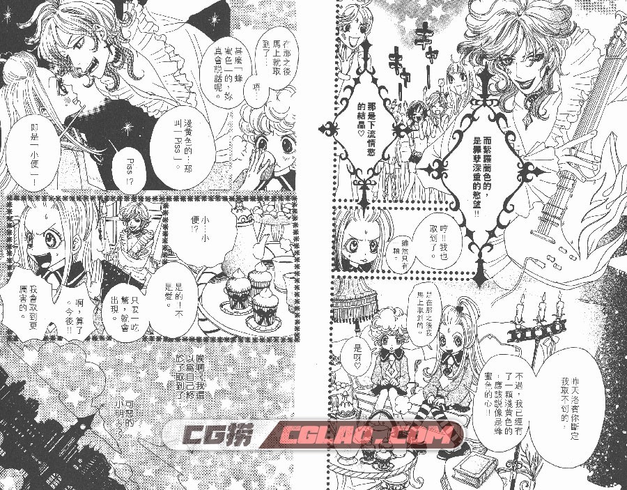 魔界女王候补生 安野梦洋子 1-8册全集完结 中文版漫画下载,SR01_027.jpg