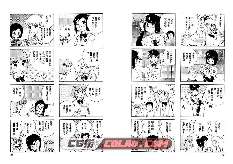 漫研 うおなてれぴん 1-3册完结全集 台湾繁体中文漫画下载,Manken016.jpg