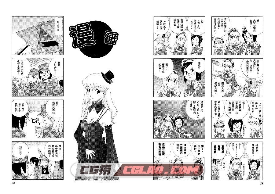 漫研 うおなてれぴん 1-3册完结全集 台湾繁体中文漫画下载,Manken032.jpg