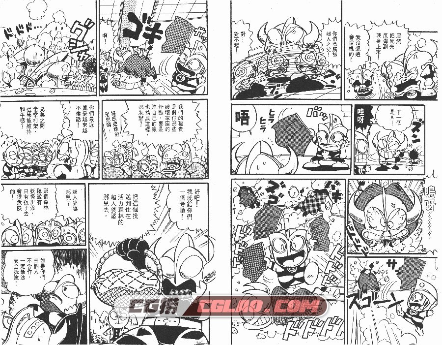 超人 怪兽大乐园 玉井猛 1-10册全集完结 中文版漫画下在,SMP01_0030.jpg