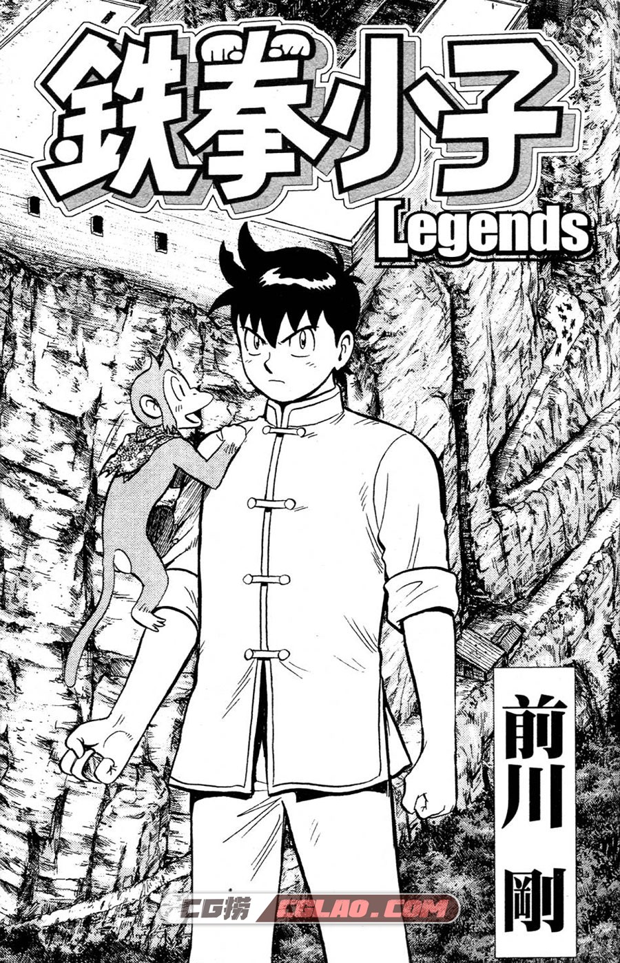 铁拳小子 漫画全套系列下载 铁拳小子Legends/新铁拳小子/外传,0002.jpg