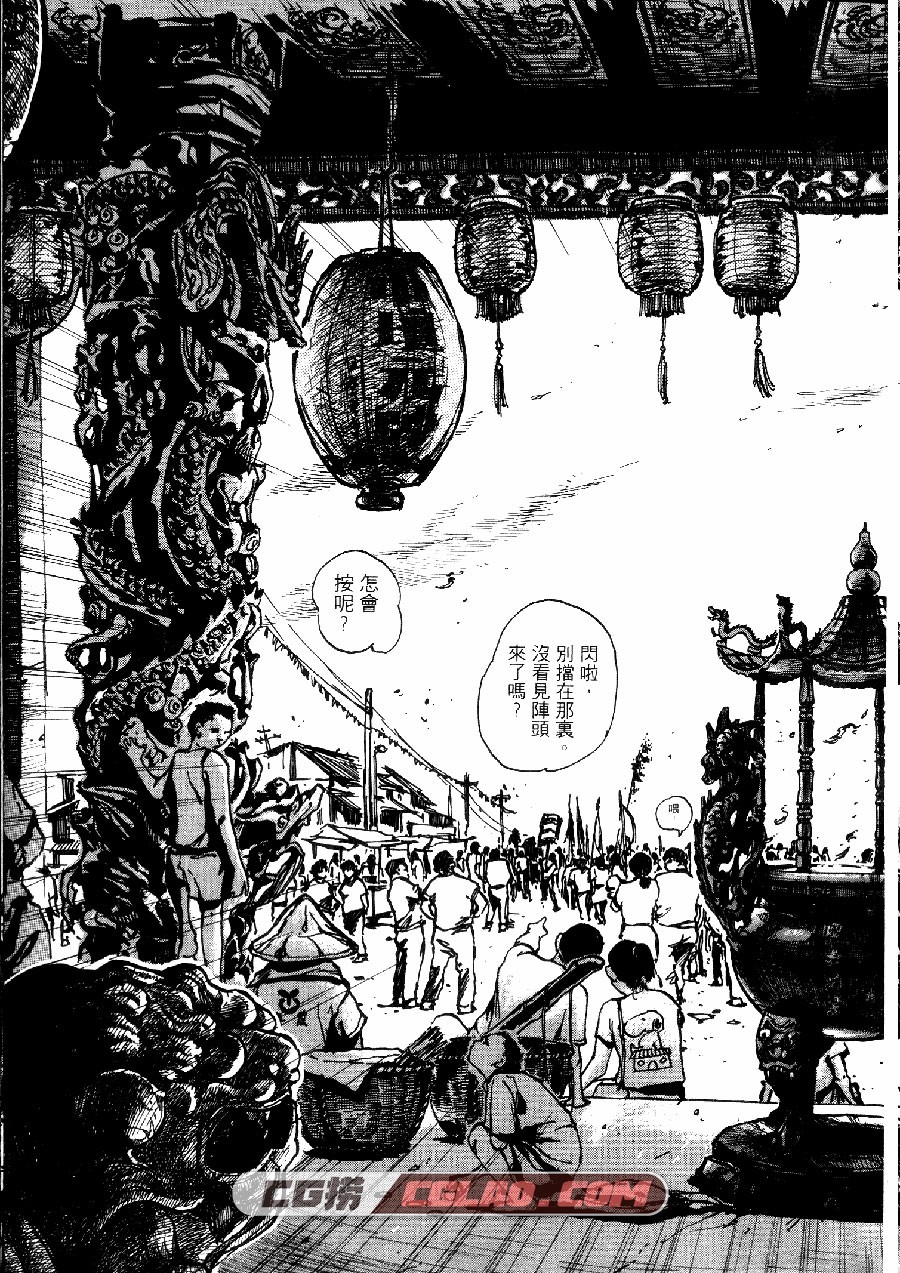 太子爷 卓宜彬 1-4册 漫画全集已完结 百度网盘下载,tza002.jpg