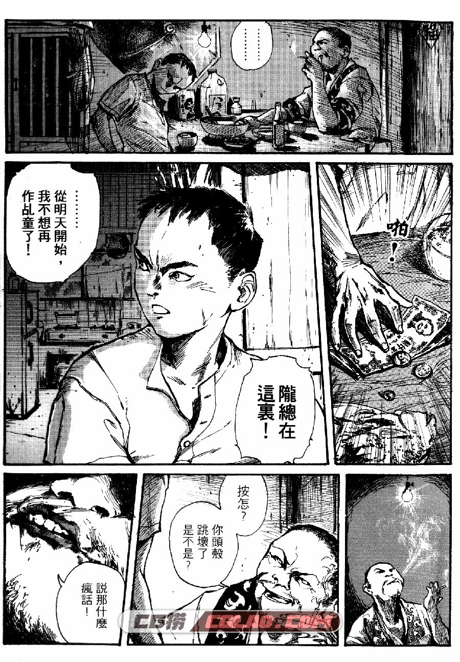 太子爷 卓宜彬 1-4册 漫画全集已完结 百度网盘下载,tza005.jpg