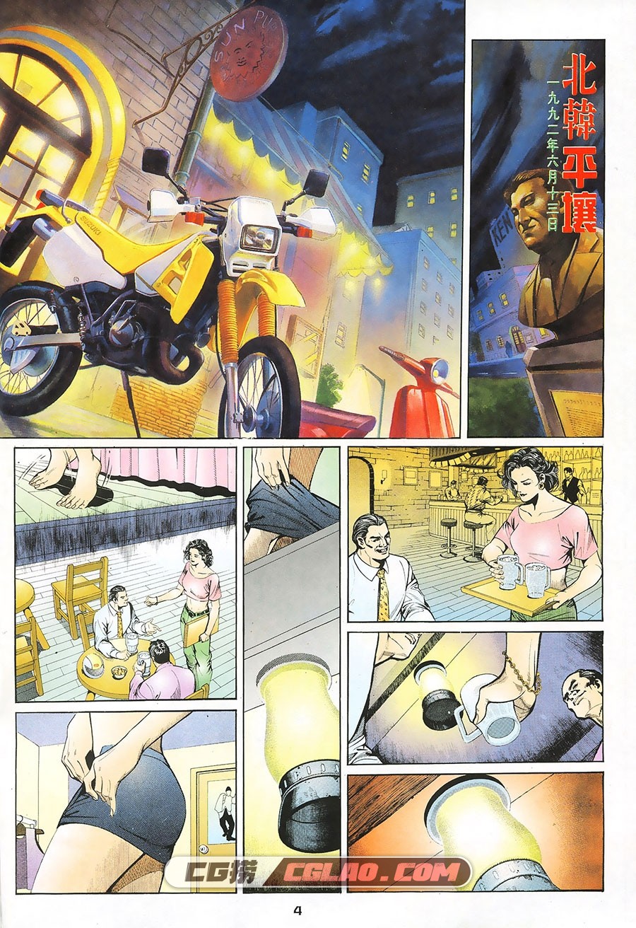 001 黄玉郎 1-46册 漫画全集已完结 百度网盘下载,LingLingYi01-004.jpg