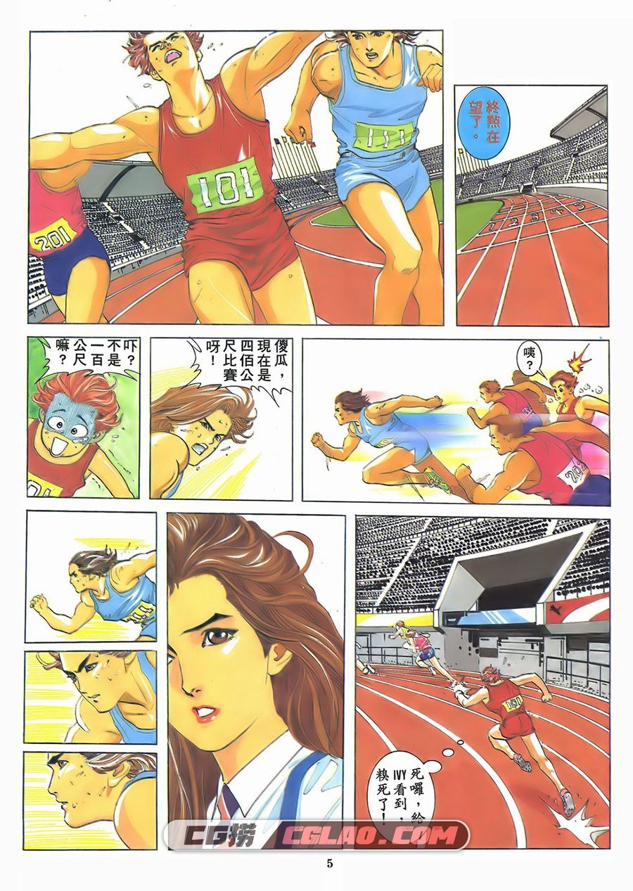 新天若有情复刊版 1-11册 漫画全集已完结 百度网盘下载,xtryq01-05.jpg