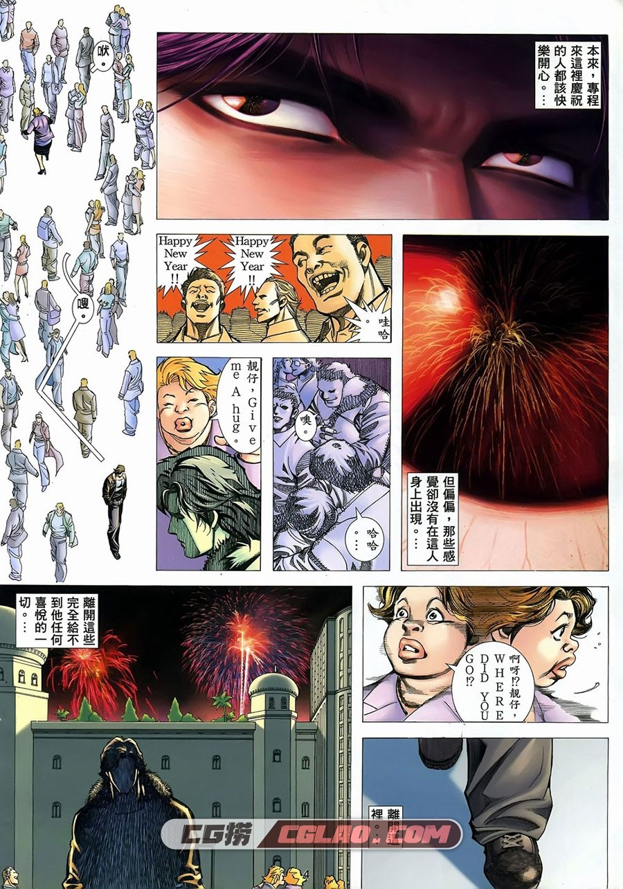 凶兽狂刀 海洋二号 1-36册 漫画全集已完结 百度网盘下载,xskd01-04.jpg