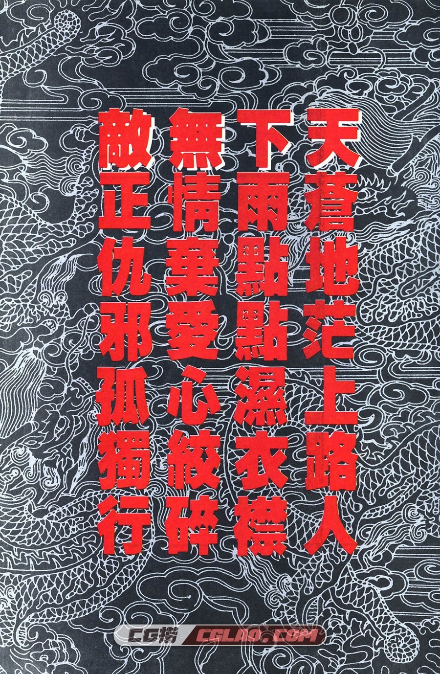 天下无敌 胡绍权 1-20册 漫画全集已完结 百度网盘下载,002.jpg