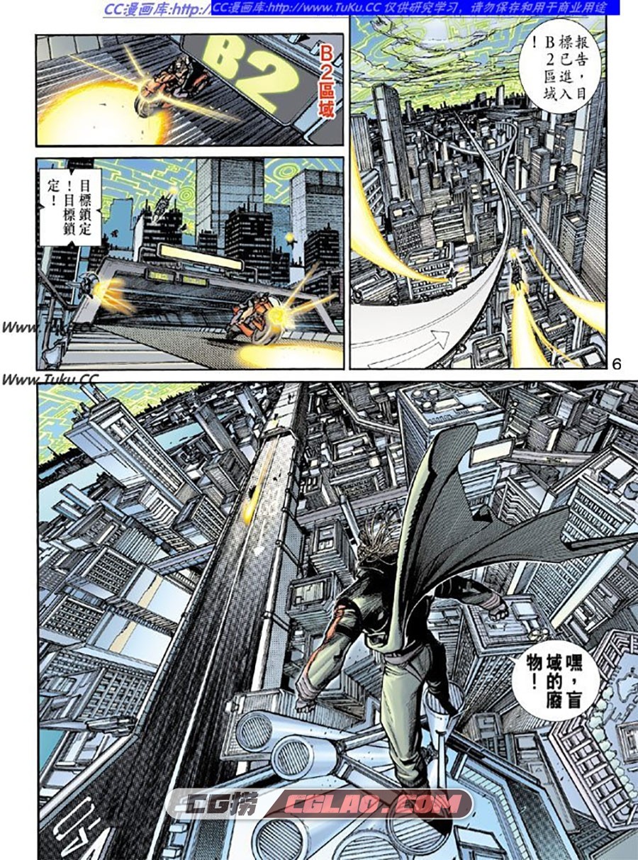 神兵科幻纪 林业庆 1-4册 漫画全集已完结 百度网盘下载,005.jpg