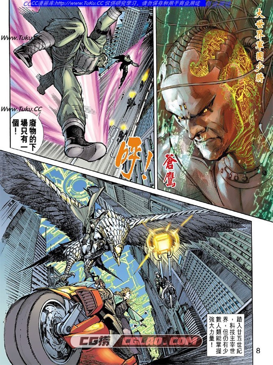 神兵科幻纪 林业庆 1-4册 漫画全集已完结 百度网盘下载,007.jpg