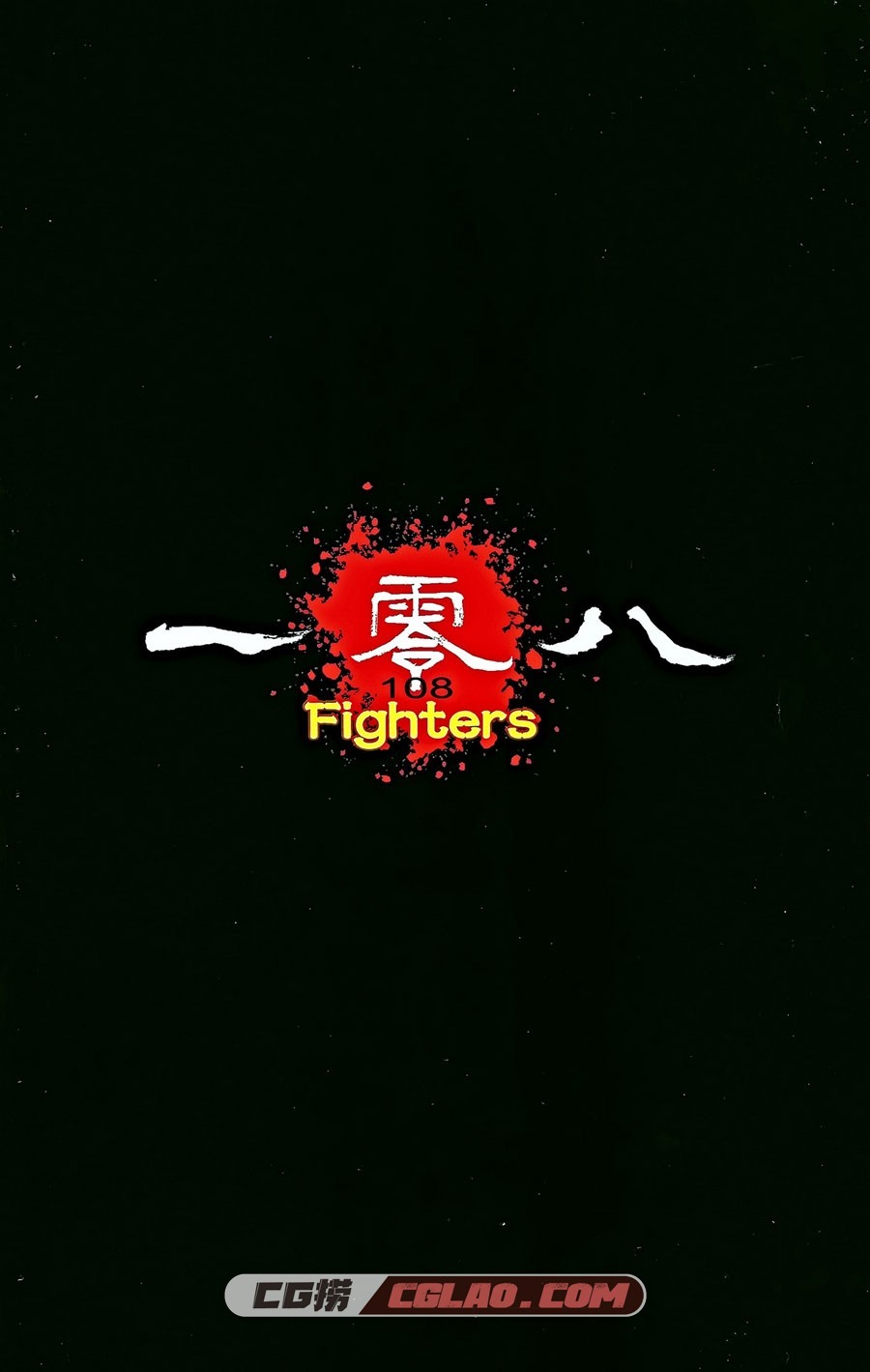 一零八Fighters 司徒剑桥 1-21册 漫画全集已完结 百度网盘下载,箂Fightr-001-002.jpg