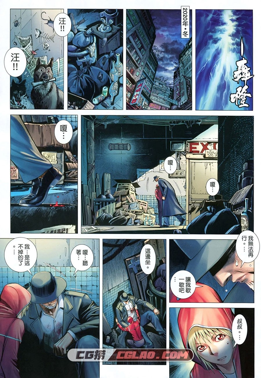 脱北者 邓志辉 1-3册 漫画全集已完结 百度网盘下载,TuoBeiZhe-01084.jpg