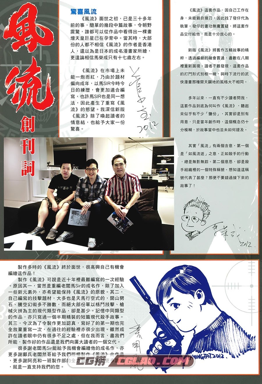 风流 叶明发 1-8册 漫画全集已完结 百度网盘下载,TheGun01_02.jpg