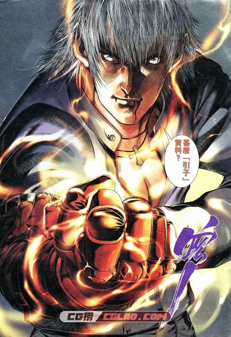 KOF拳皇2000 司徒剑桥 1-40册 漫画全集已完结 百度网盘下载,KOF2000-01-04.jpg