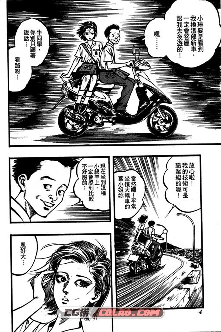 兄弟 郑又菁 1-7册 漫画全集已完结 百度网盘下载,1TC147010041002.jpg