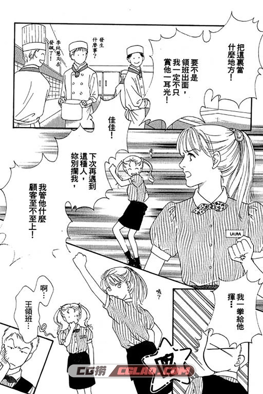 伊甸之月 余承蓉 1-2册 漫画全集已完结 百度网盘下载,1TC154010051002.jpg