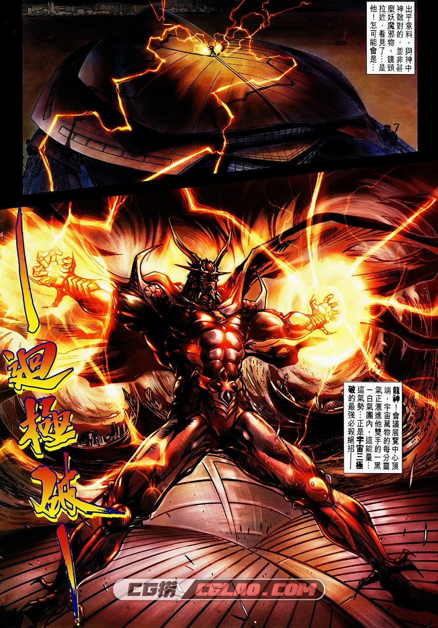 龙神 邱福龙 1-58册 漫画全集已完结 百度网盘下载,Dragon01-005.jpg