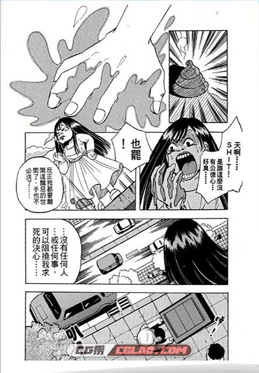 3X8=24笑 林新颖 1-3册 漫画全集已完结 百度网盘下载,005.jpg