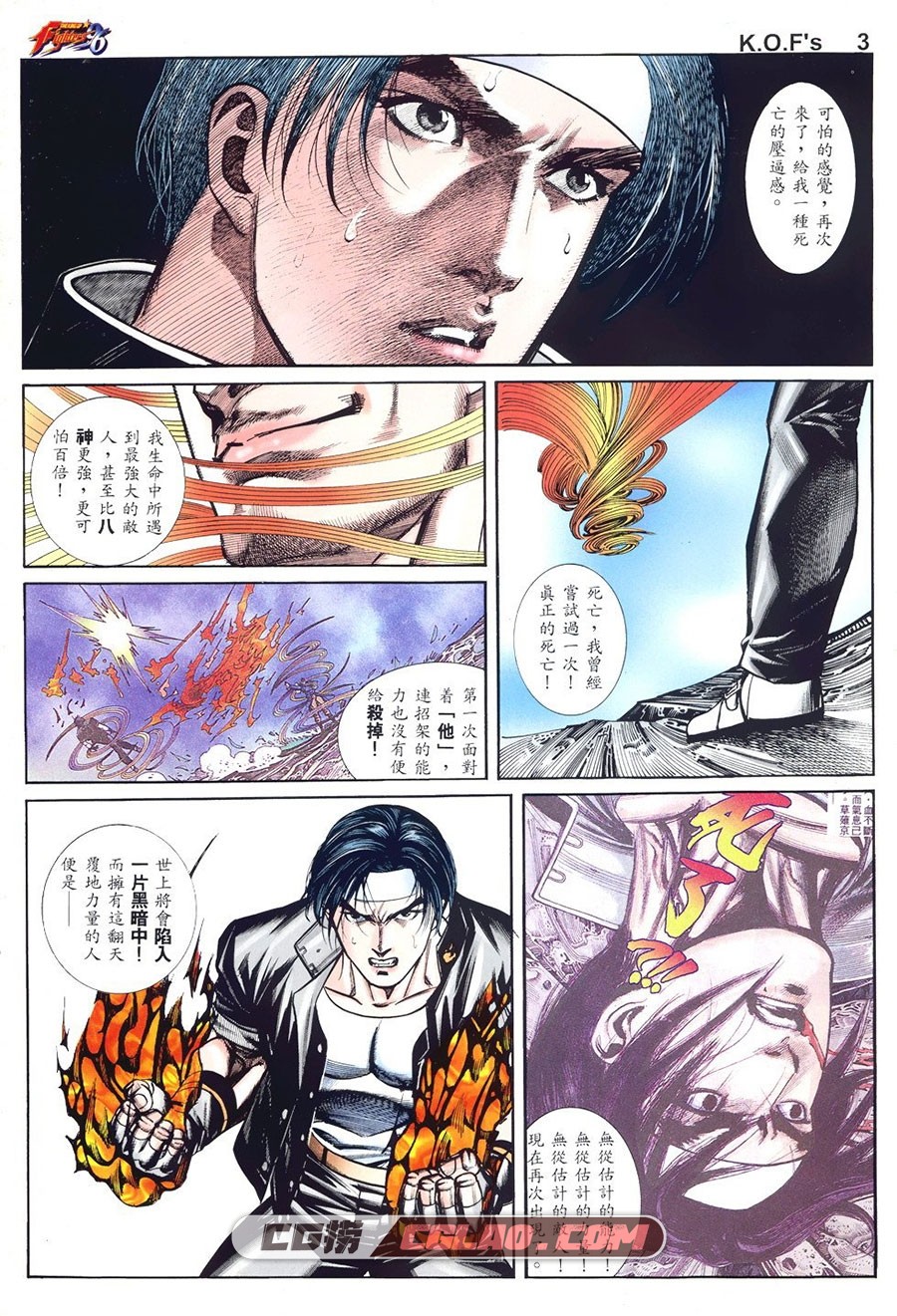 KOF拳皇1996 郑健和 1-26 漫画全集已完结 百度网盘下载,03.jpg