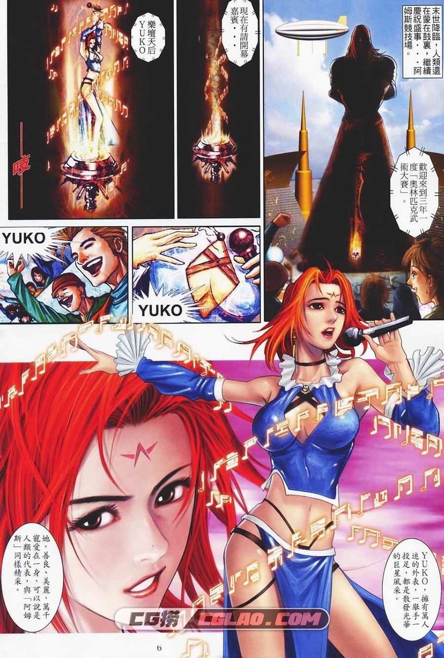 F.F.X 幻想战士 1-7册 漫画全集已完结 百度网盘下载,FFX01-06.jpg