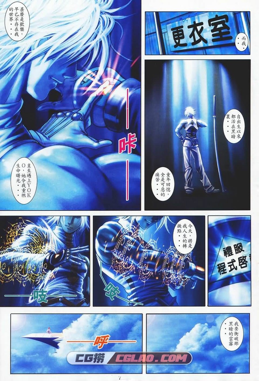 F.F.X 幻想战士 1-7册 漫画全集已完结 百度网盘下载,FFX01-07.jpg