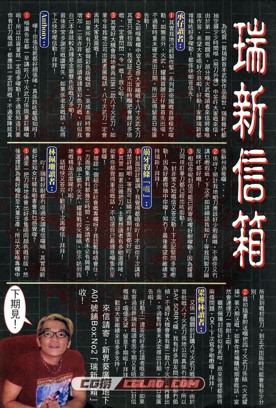 飞刀外传 邱瑞欣 1-11册 漫画全集已完结 百度网盘下载,fdwz01-48.jpg