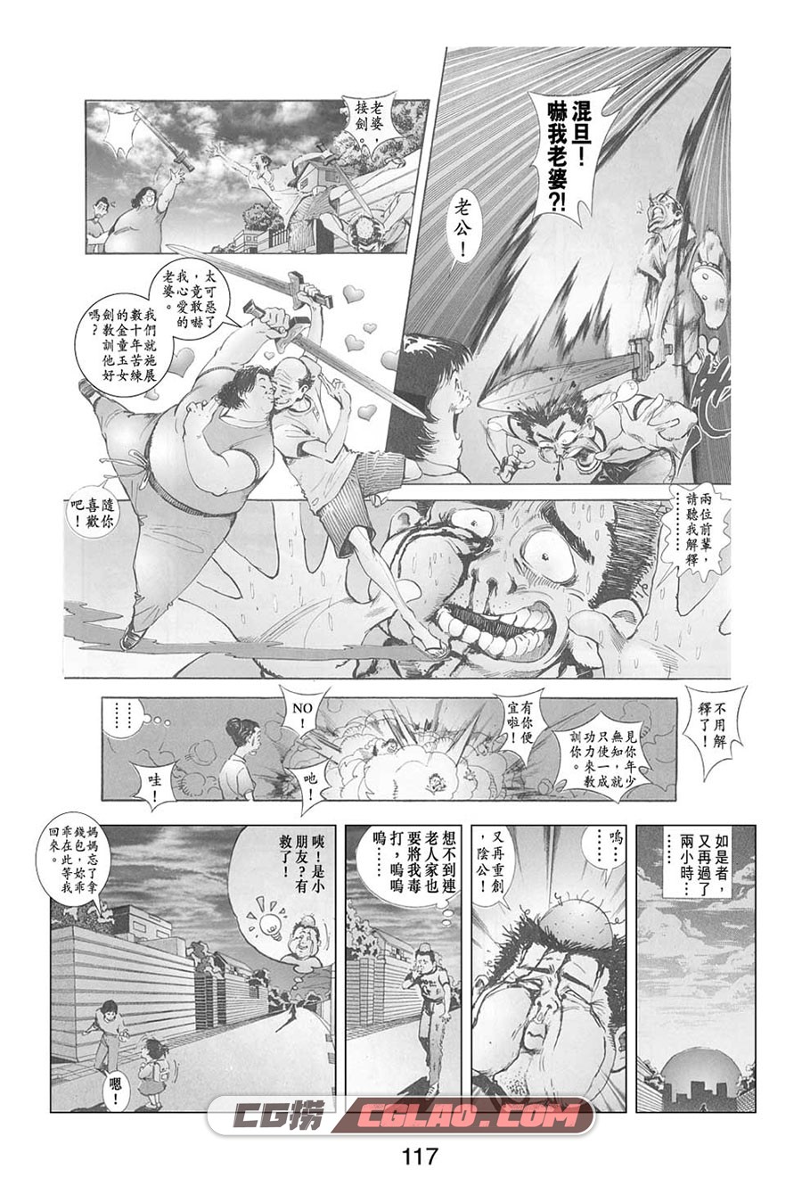 万人夜话 玄宝 1-6册 漫画全集下载 百度网盘,gi001_117.jpg