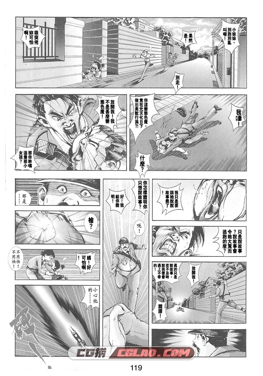 万人夜话 玄宝 1-6册 漫画全集下载 百度网盘,gi001_119.jpg