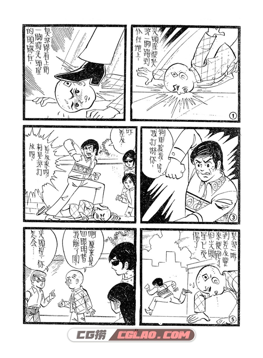 小流氓 黄玉郎 1-25册 香港漫画格斗全集网盘下载,005.jpg