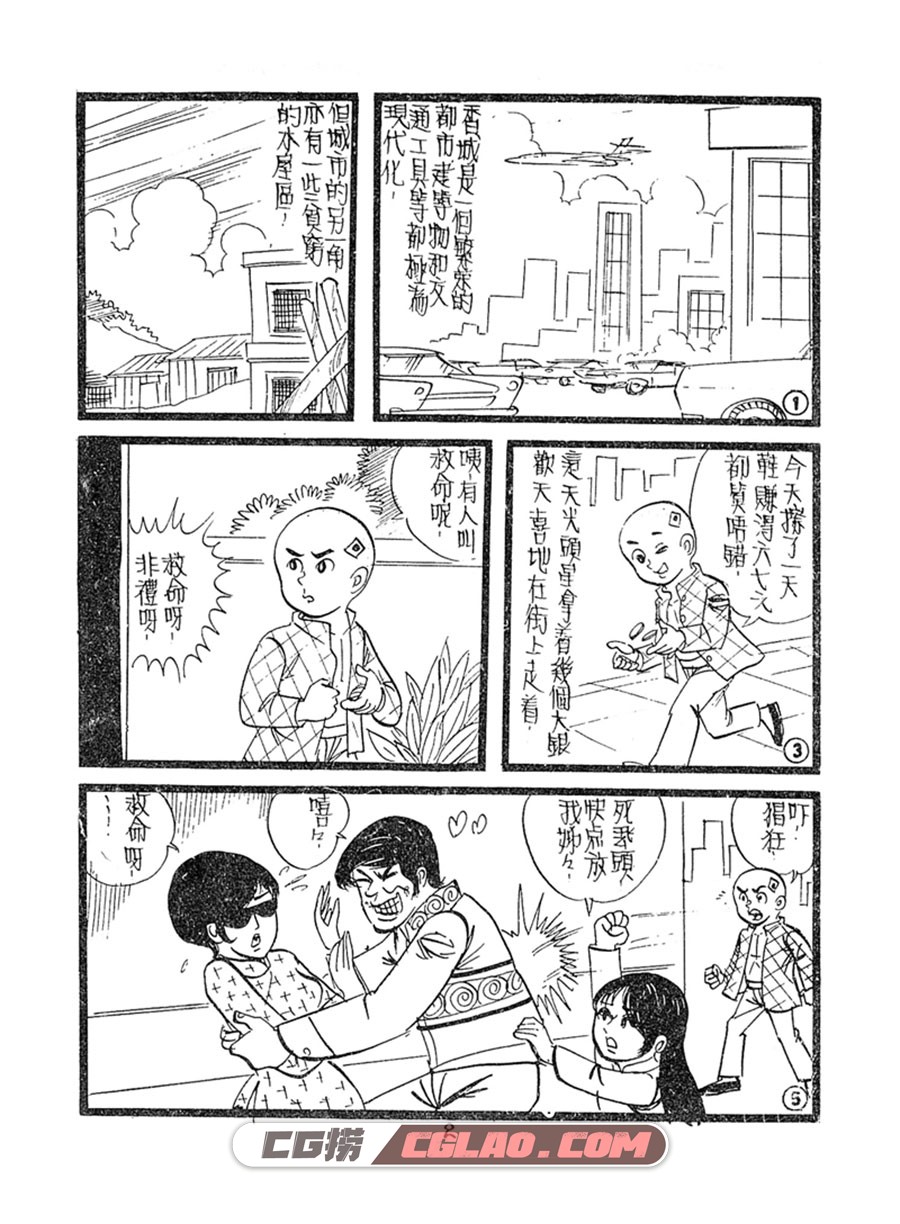 小流氓 黄玉郎 1-25册 香港漫画格斗全集网盘下载,003.jpg