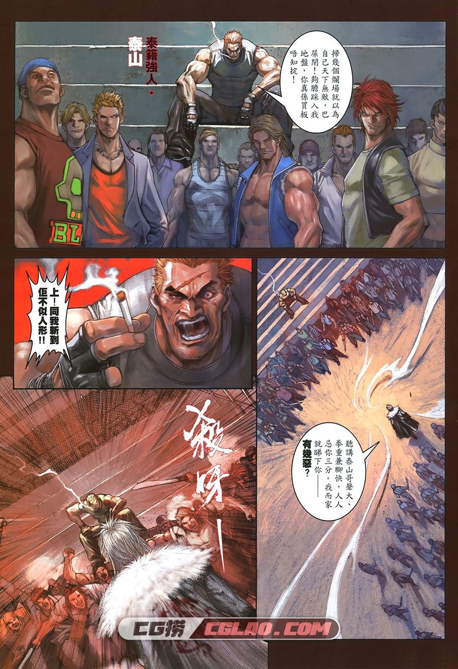 九龙城寨 司徒剑桥 1-2册 香港格斗漫画全集下载,JiuLong01-005.jpg