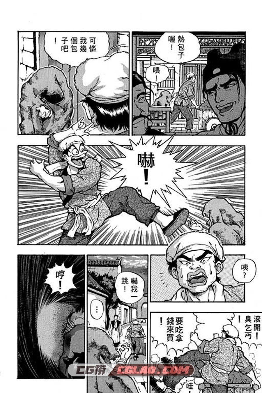 无天童子 蔡鸿忠 1-5册 台湾漫画已完结 网盘下载,003.jpg