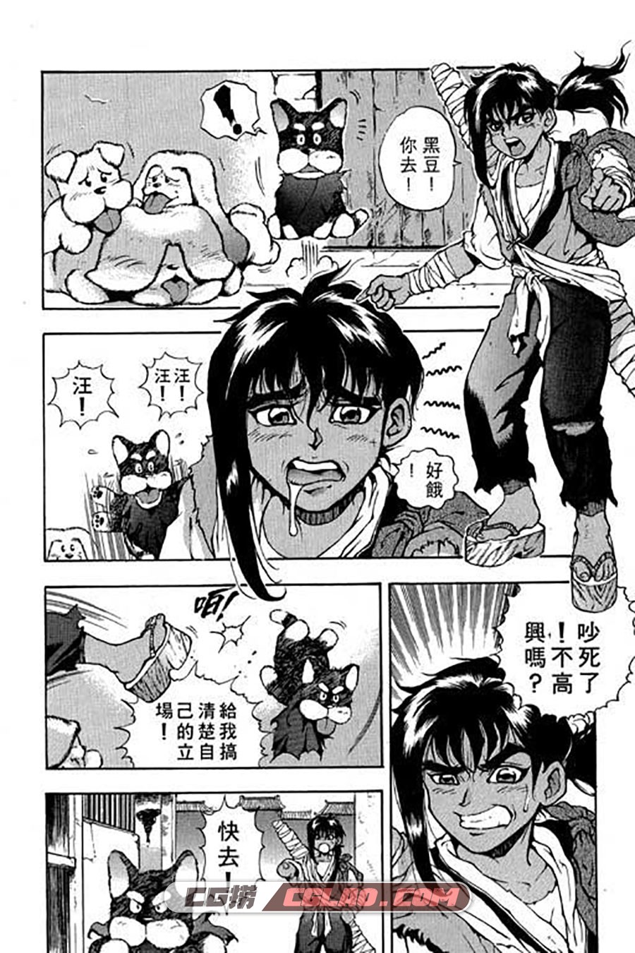 无天童子 蔡鸿忠 1-5册 台湾漫画已完结 网盘下载,005.jpg