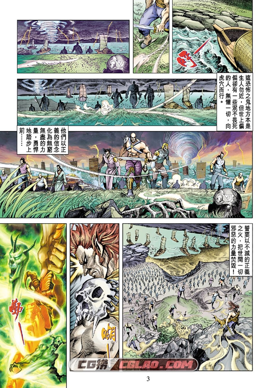 神兵外传 黄玉郎 28册 漫画全集下载 百度网盘,el003_003.jpg