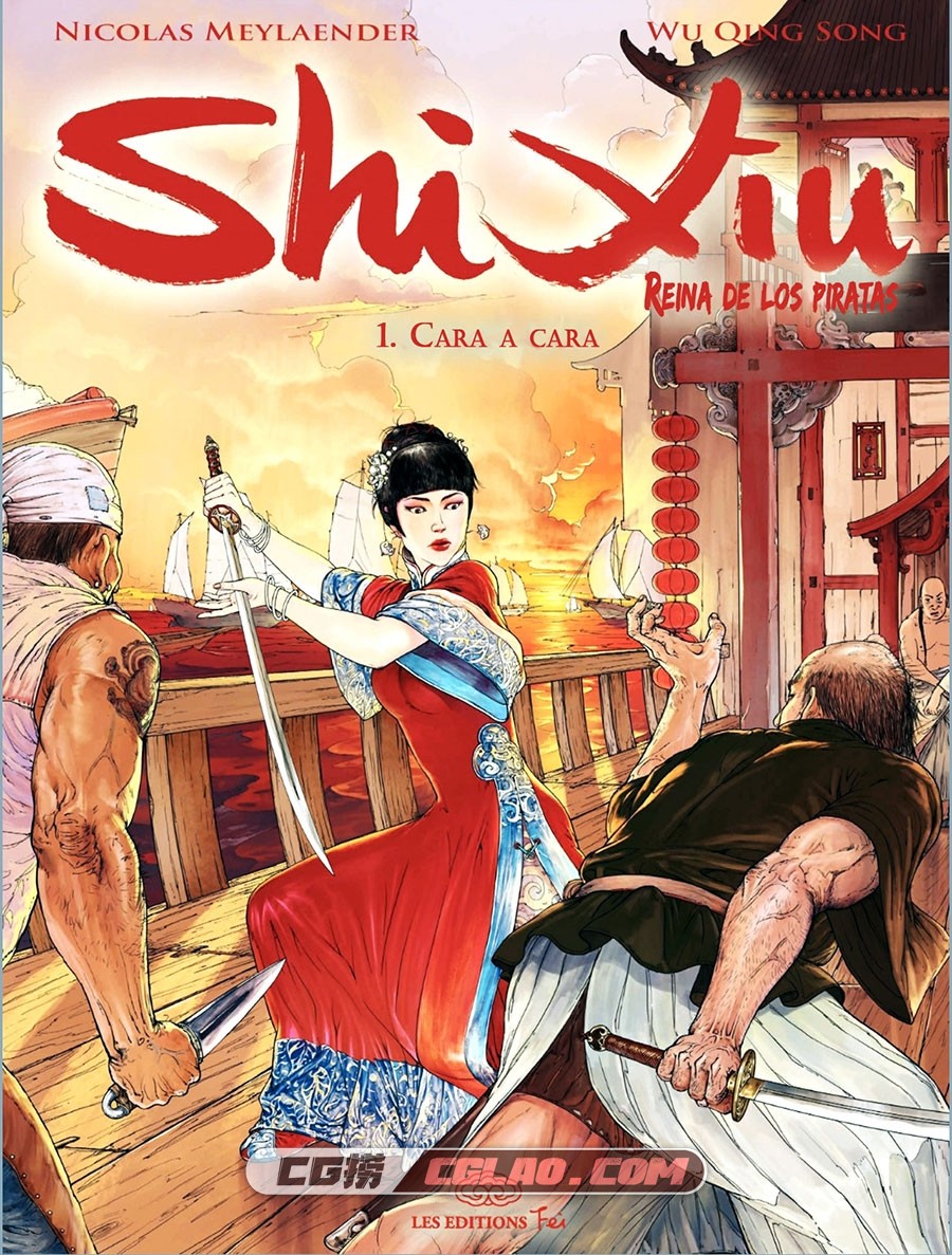 shixiu 1-4册 清代海盗题材漫画完结 网盘下载,Presse-papiers-01.jpg