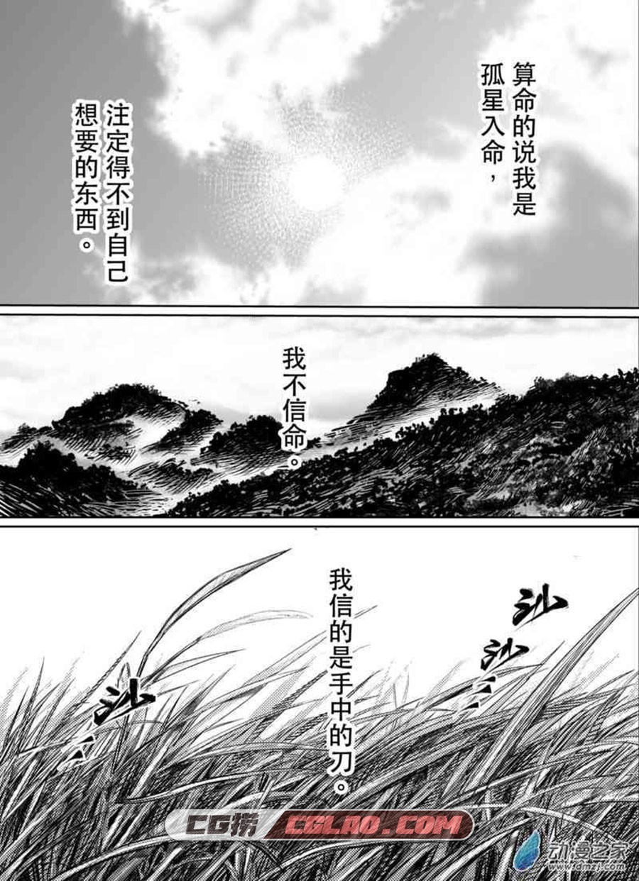 刀剑斗神传 1-3话 侠客漫画 未完 网盘下载,1.jpg