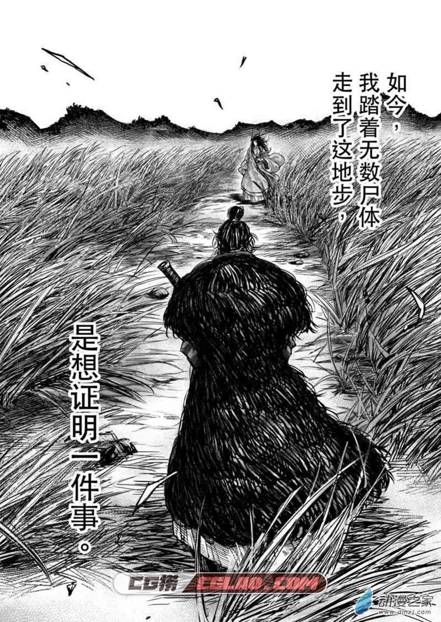 刀剑斗神传 1-3话 侠客漫画 未完 网盘下载,2.jpg