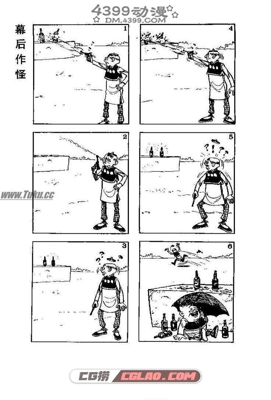 老夫子 王泽 长篇短篇合集 漫画网盘下载,004.jpg