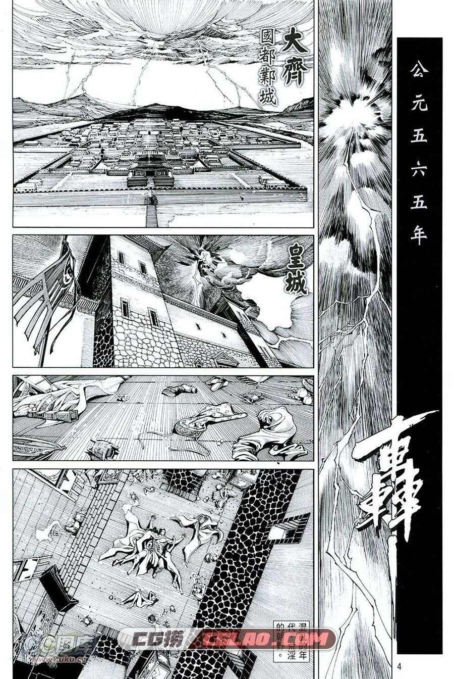 战谱 邝彬强 黄水斌 1-20册 漫画完结 百度网盘下载,War.Mask_004.jpg