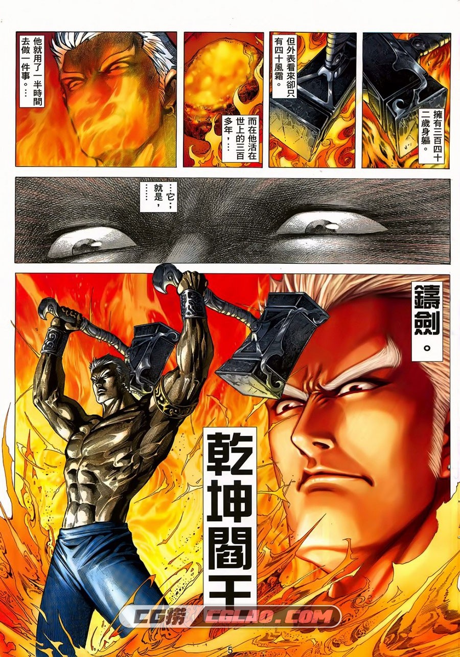 狂刀04 海洋二号  1-14册 格斗漫画全集下载 百度网盘,KD04-001_005.jpg