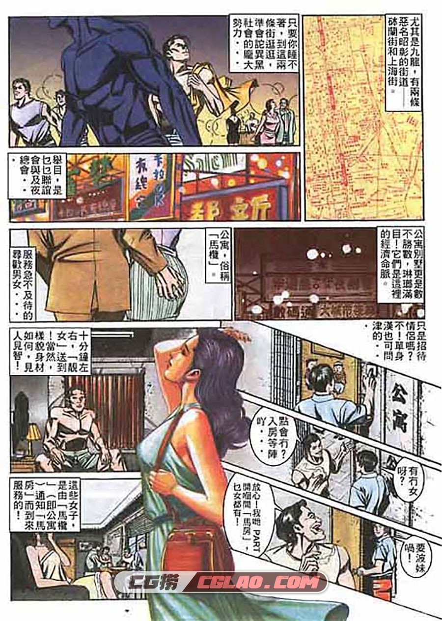 东英仔 牛佬 1-72册 香港漫画全集 百度网盘下载,tung_03.jpg